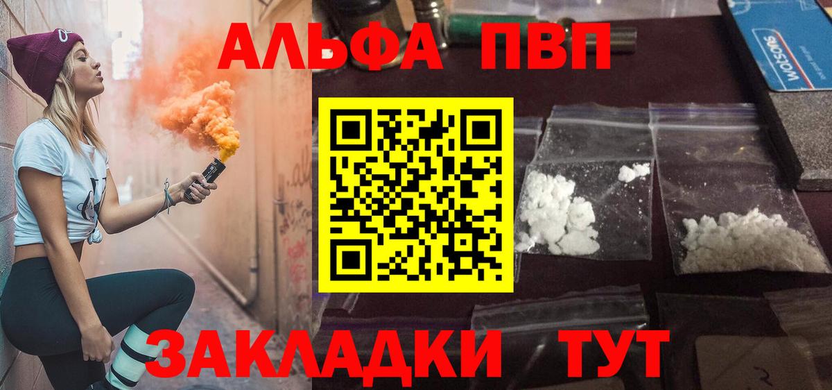 Альфа ПВП  APVP СК КРИС  Вход с VPN  Октябрьский  A-PVP кристаллы  Alpha-PVP кристаллы 