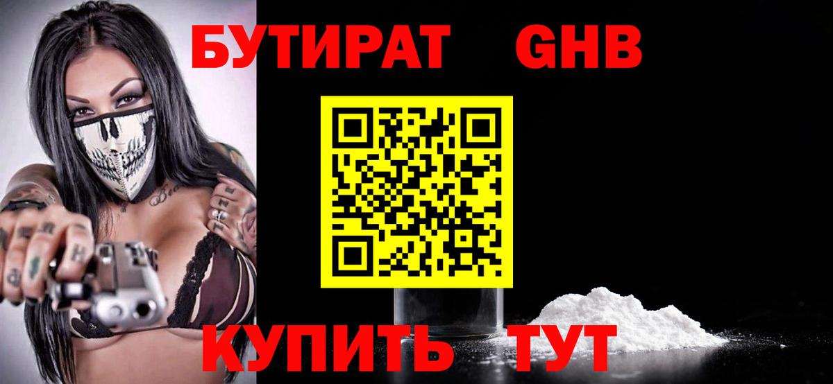 Октябрьский  Бутират Butirat  Вход с VPN 