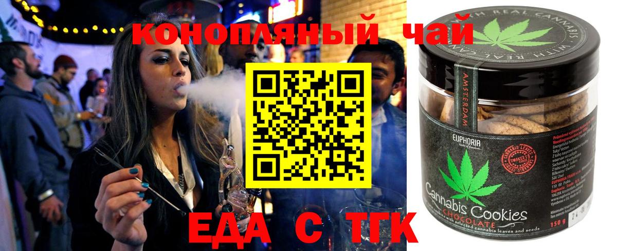 Октябрьский  Cannafood конопля  Вход с VPN 
