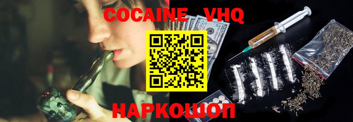 COCAIN VHQ  Вход с VPN  Октябрьский  КОКАИН  Cocaine VHQ 