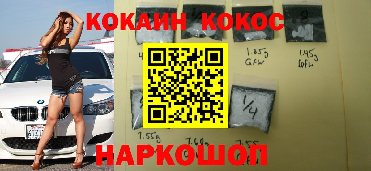 Кокаин Fish Scale Октябрьский
