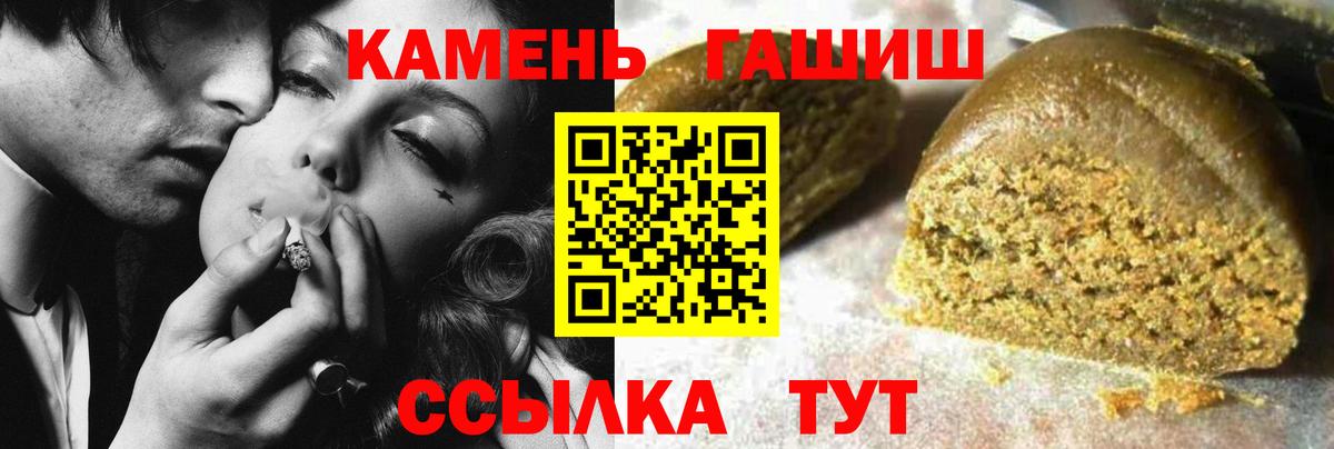 ГАШ Изолятор  ГАШИШ 40% ТГК  Вход с VPN  Октябрьский 