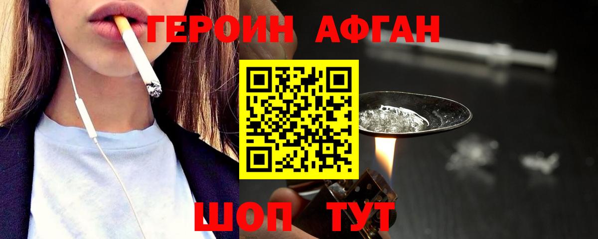 Героин гречка Октябрьский
