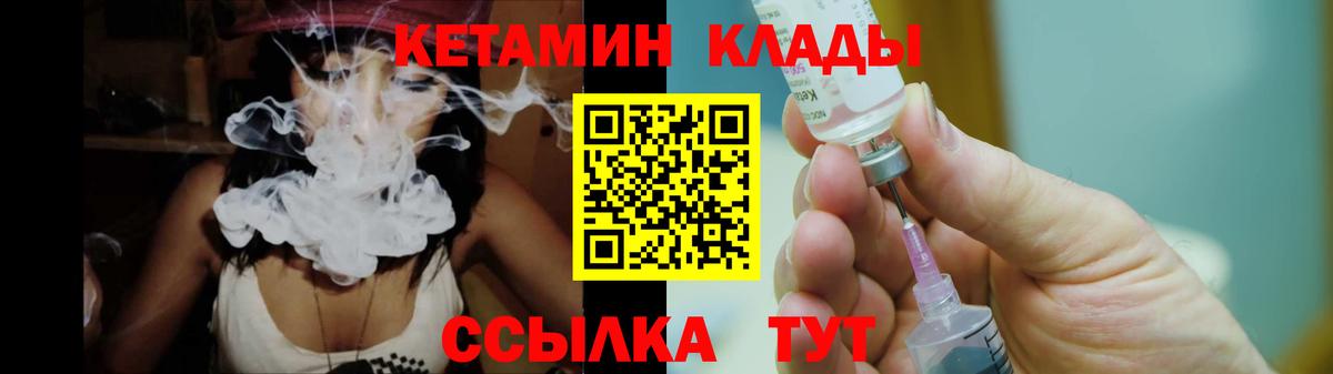 Октябрьский  Кетамин ketamine  КЕТАМИН VHQ  Вход с VPN 
