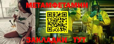 метамфетамин Бузулук