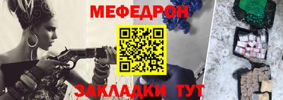 мефедрон Бугуруслан