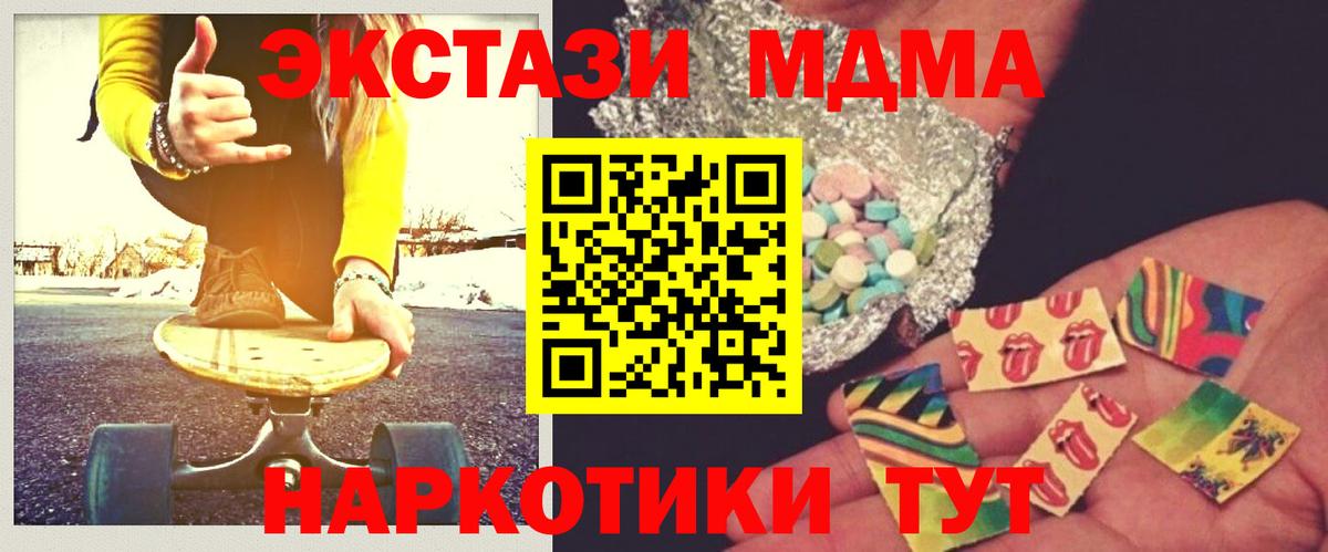 МДМА VHQ  МДМА  Октябрьский  Вход с VPN 