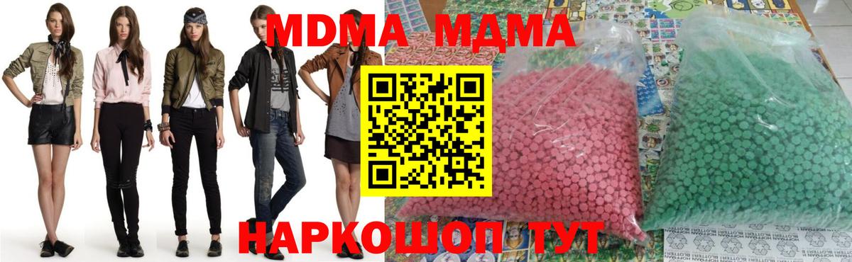МДМА Molly Октябрьский
