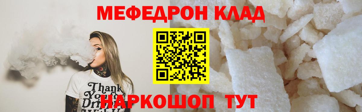 МЕФ VHQ  Меф  Вход с VPN  Октябрьский  Меф  Мефедрон кристаллы 