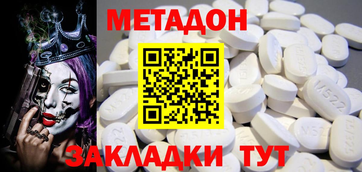 Метадон мёд  Вход с VPN  shop наркотические препараты  Октябрьский  MEGA онион 