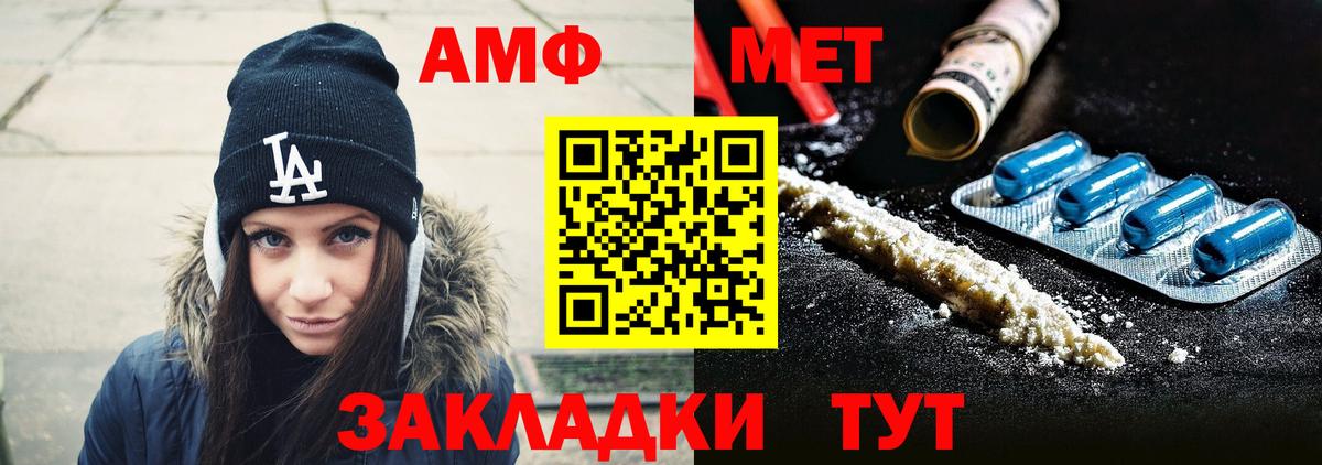 Метамфетамин мет Октябрьский