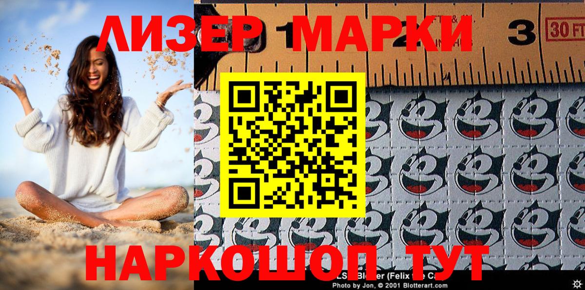 Наркотические марки 1,5мг Октябрьский