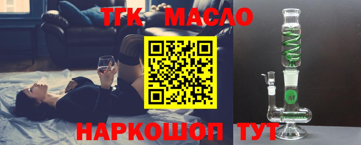 Дистиллят ТГК жижа Октябрьский