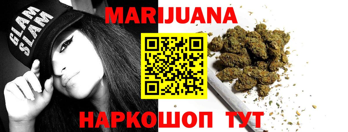 Канабис LSD WEED Октябрьский